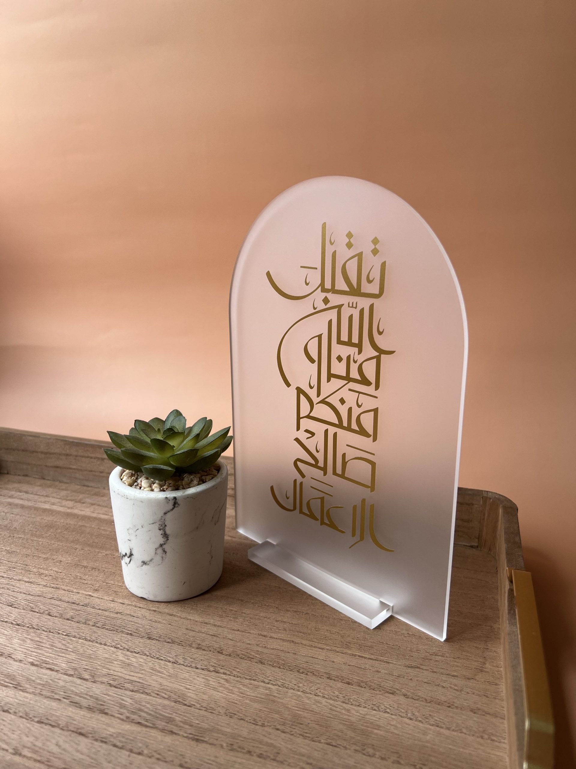 Ramadan Acrylic Plaque - الصورة 2